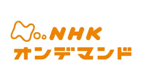 NHKオンデマンドのロゴ